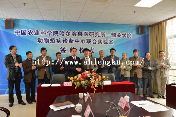 中國農業科學院哈爾濱獸醫研究所