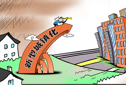 國家新型城鎮化規劃2014～2020年.png