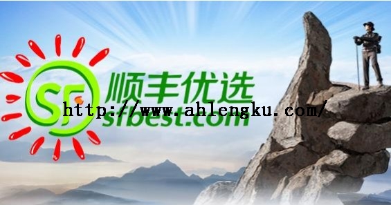 順豐優選.jpg