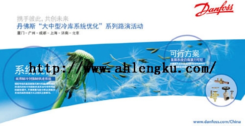 丹弗斯大中型輪廓系統化系列路演活動.jpg
