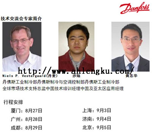 丹弗斯大中型輪廓系統化系列路演活動專家簡介.jpg