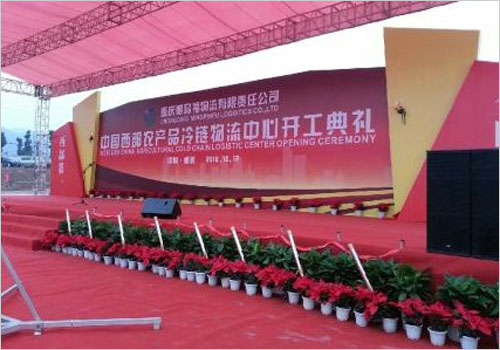 中國西部農產品冷鏈物流中心開工儀式.jpg