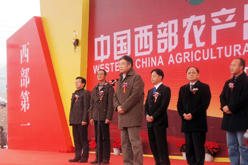 中國西部農產品冷鏈物流中心.gif