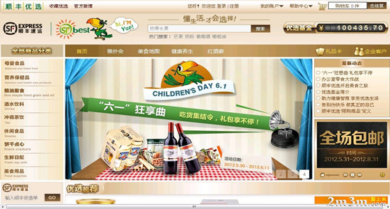 順豐優選.jpg