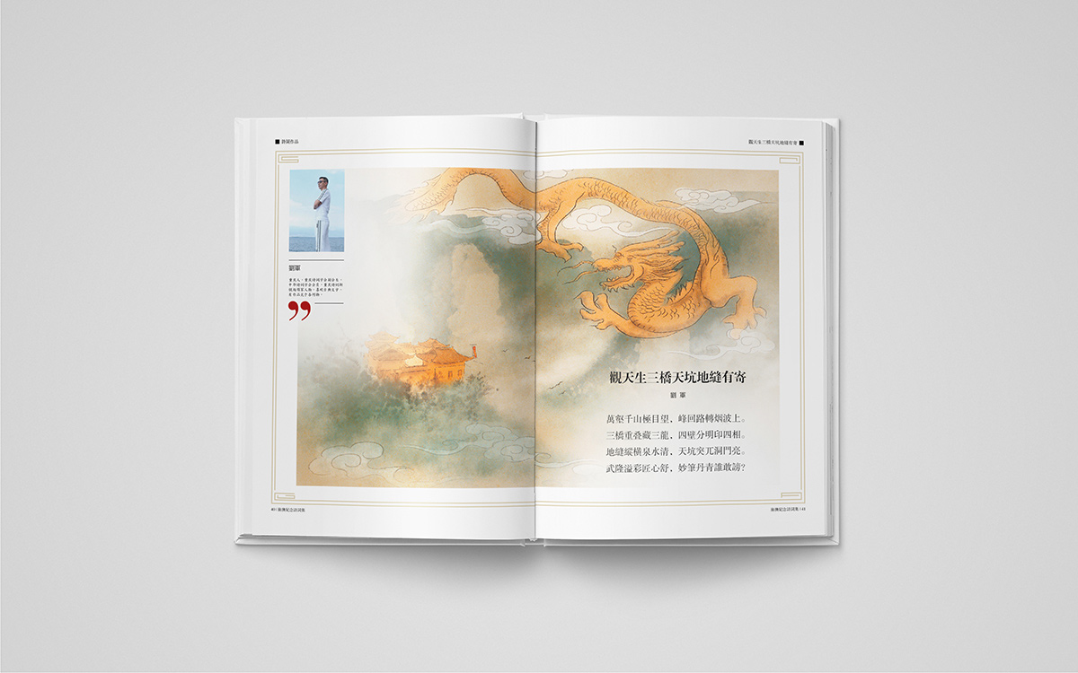 重慶紀念冊宣傳設(shè)計