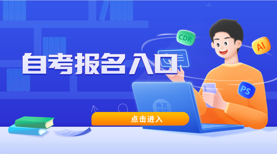 湖南農業大學自考報名入口