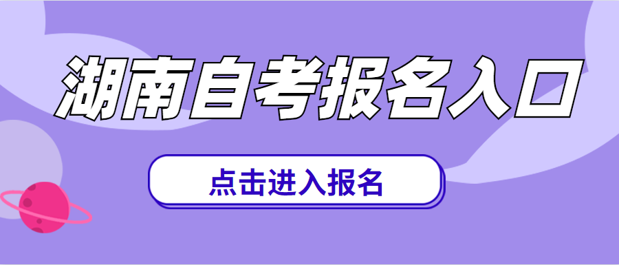 中國人民公安大學(xué)自考報(bào)名時(shí)間