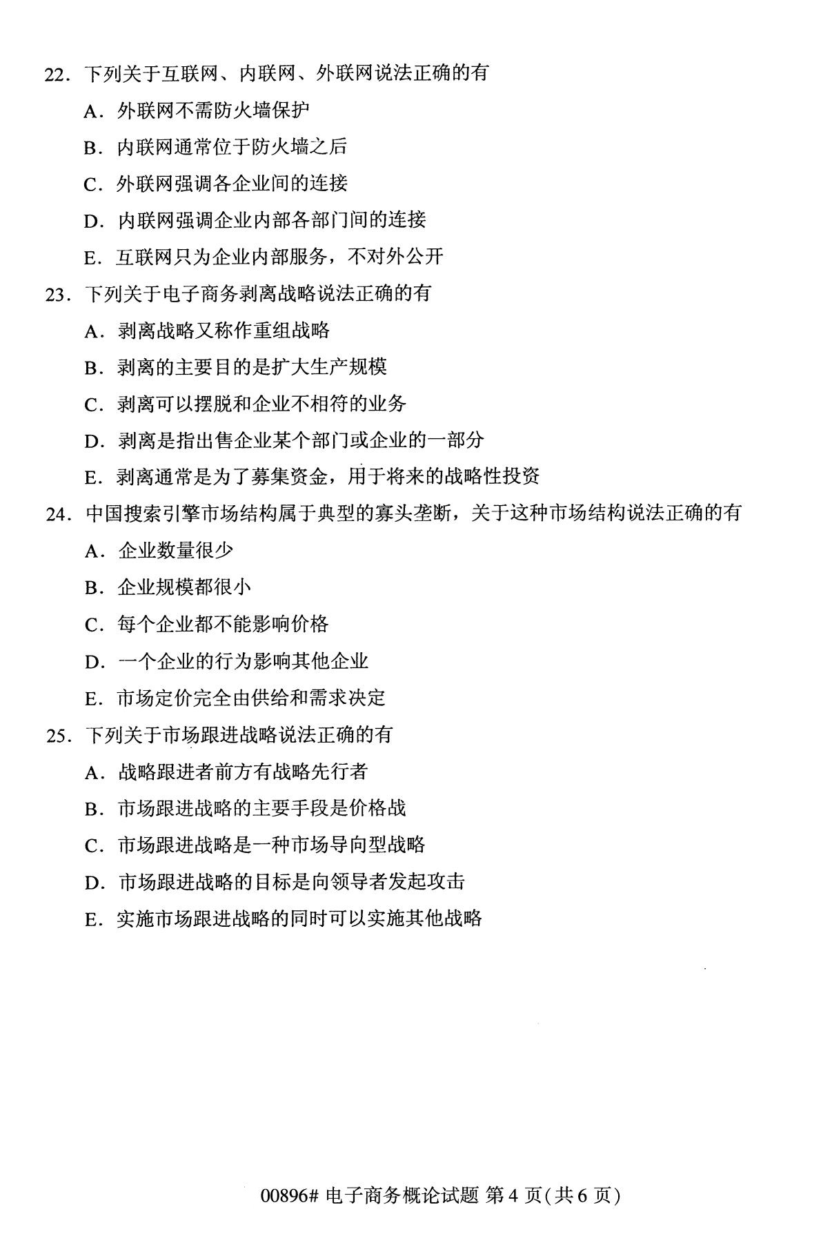 湖南省自考專科