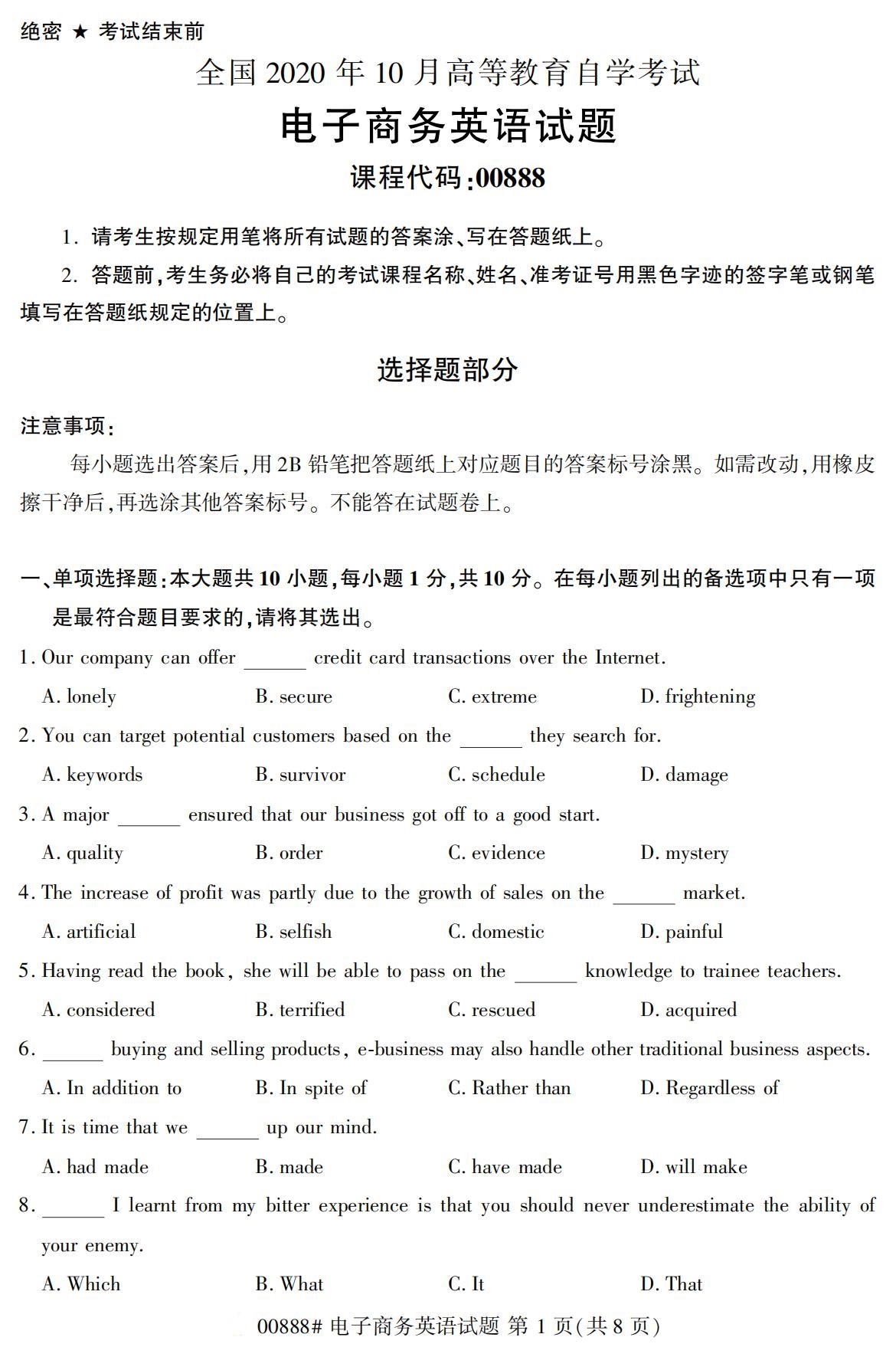 湖南省自考專科