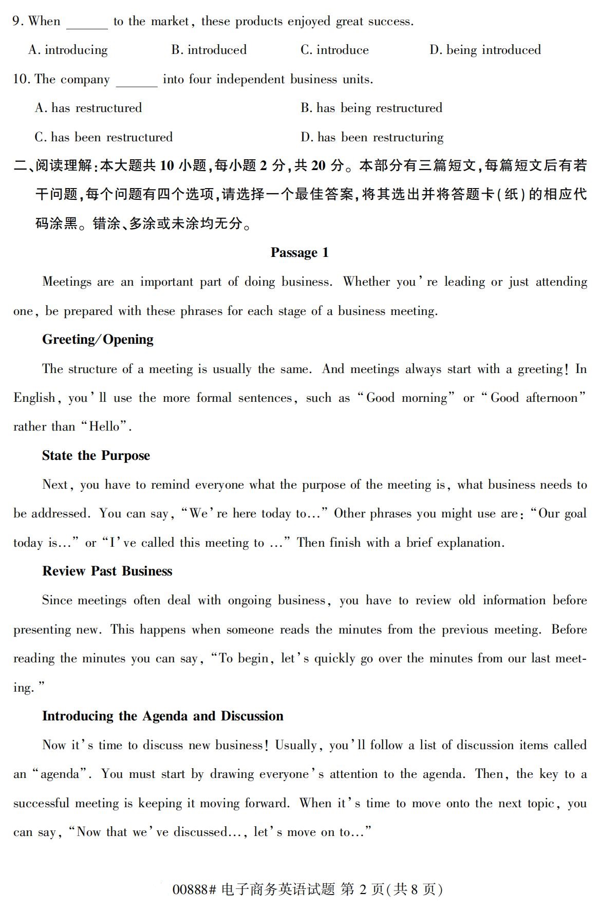湖南省自考專科