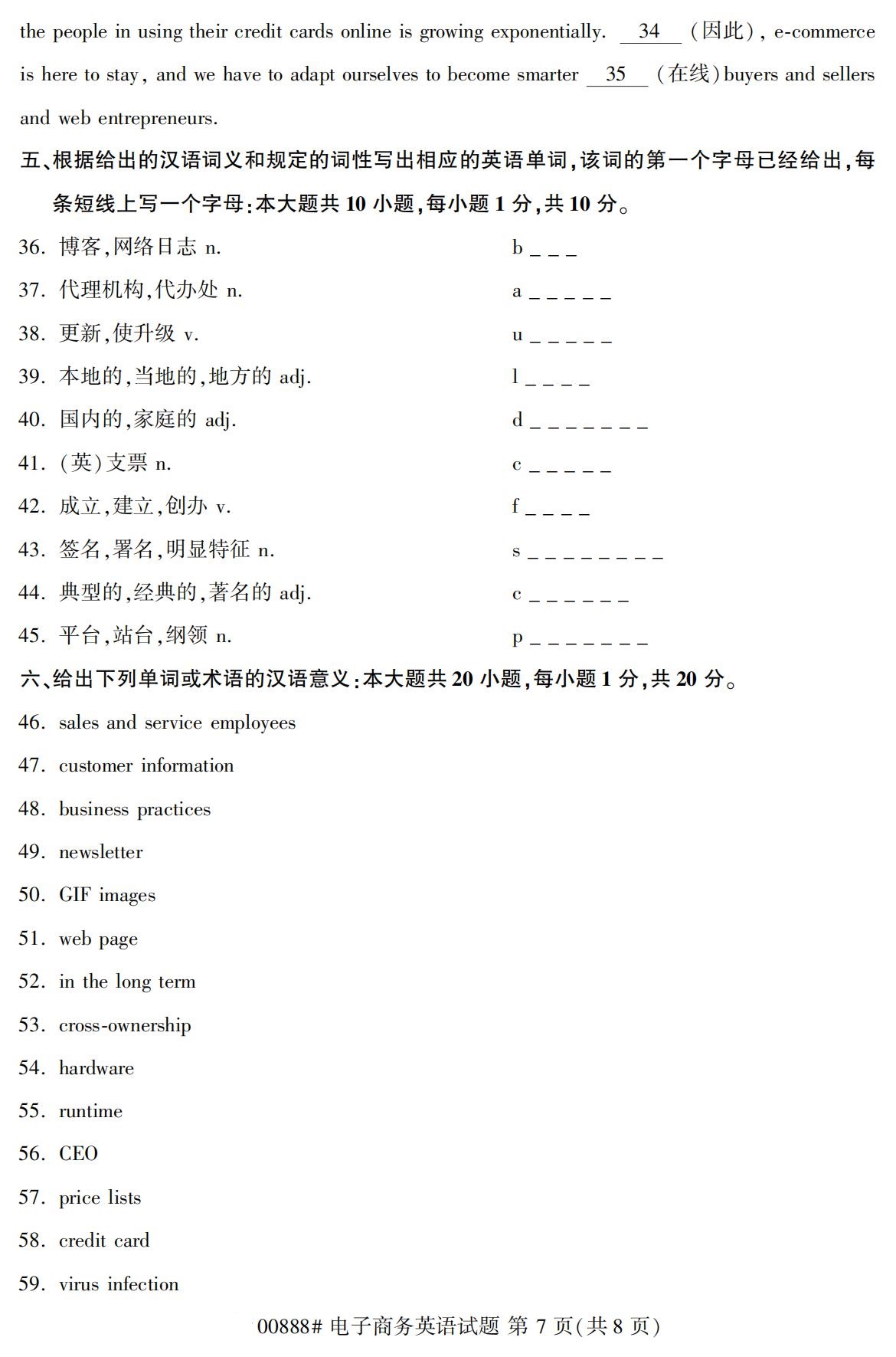 湖南省自考專科
