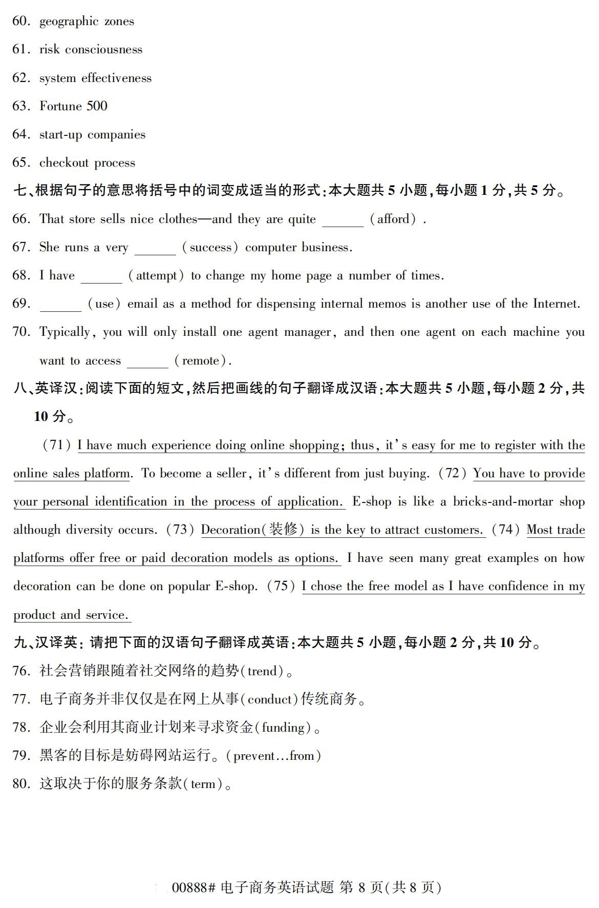 湖南省自考專科