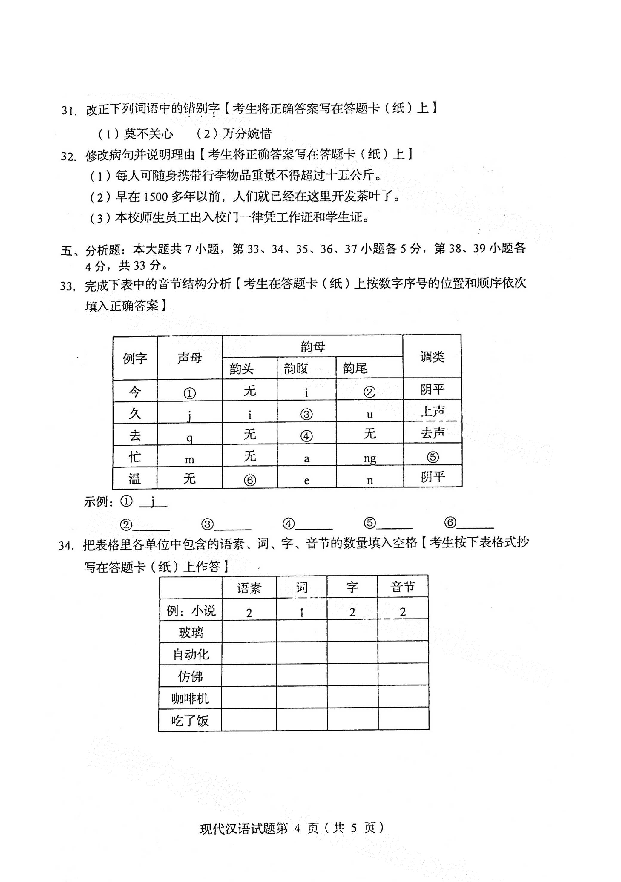 湖南自考
