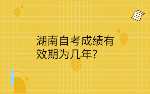 湖南自考網(wǎng)