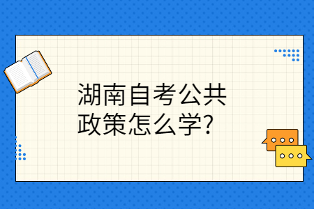 湖南自考網(wǎng)