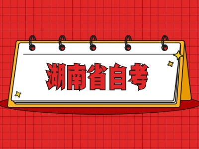 2022年湖南省自考《馬克思主義哲學(xué)原理》模擬試題1
