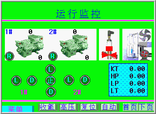 冷庫LPC2
