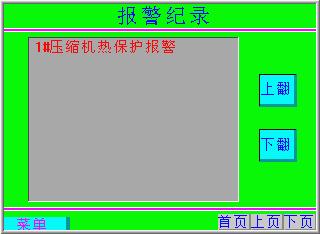 冷庫PLC5