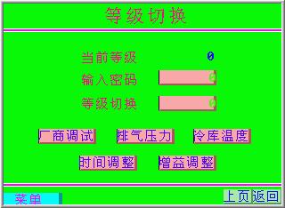 冷庫PLC7
