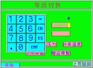 冷庫PLC9