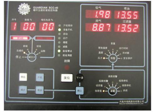 大連冰山ESCC50螺桿機組智能控制器的操作面板使用說明.jpg